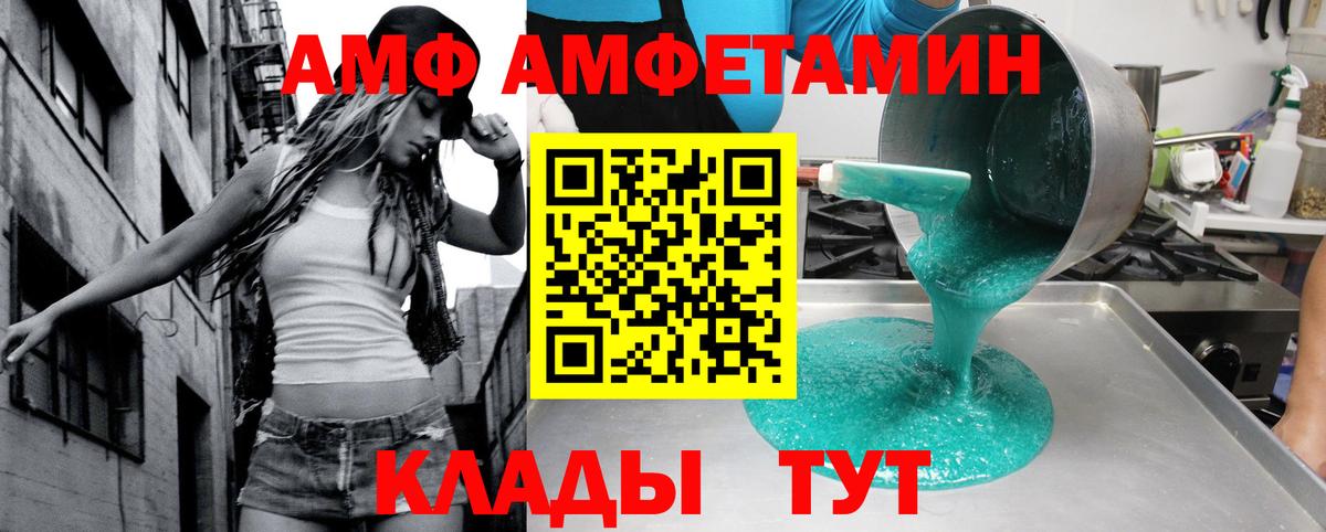 Амфетамин Premium Тавда