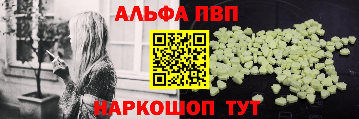 Alpha PVP СК КРИС  Alpha-PVP Crystall  APVP  Вход с VPN  где можно купить наркотик  Тавда  APVP Crystall 