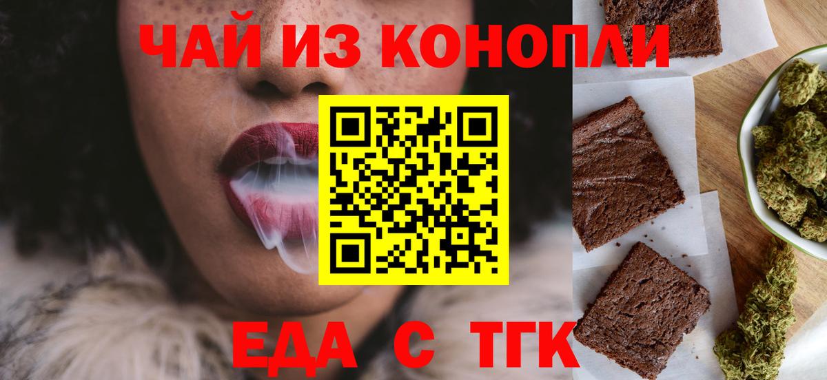 Тавда  Печенье с ТГК марихуана  Вход с VPN 