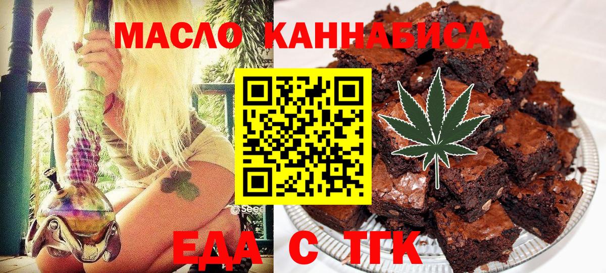 Печенье с ТГК конопля Тавда