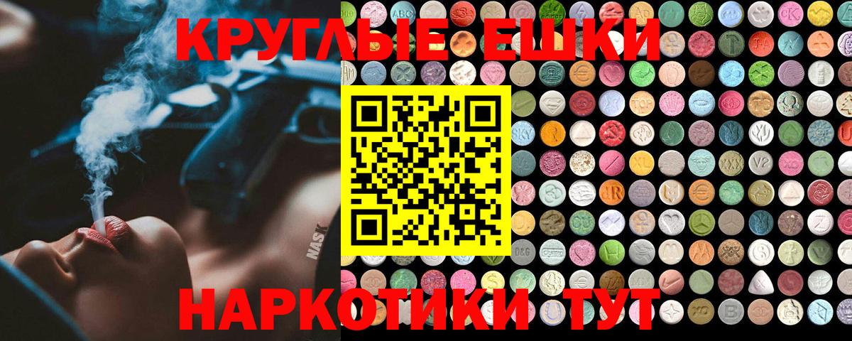 Экстази 300 mg  что такое наркотик  Экстази  Тавда  Вход с VPN 