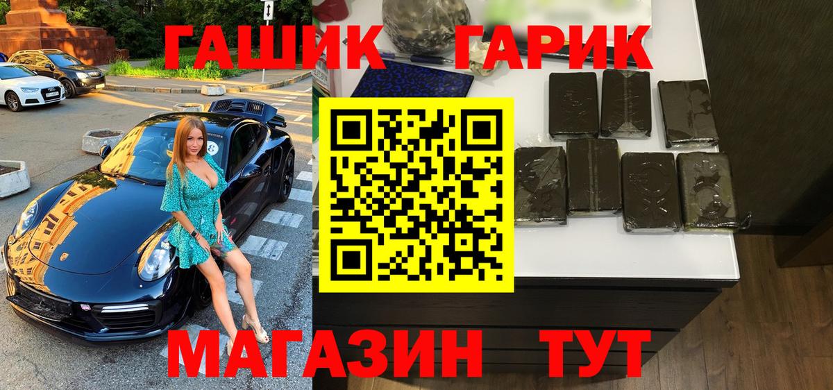 ГАШ хэш  ГАШ ice o lator  Тавда  ГАШ  Вход с VPN 