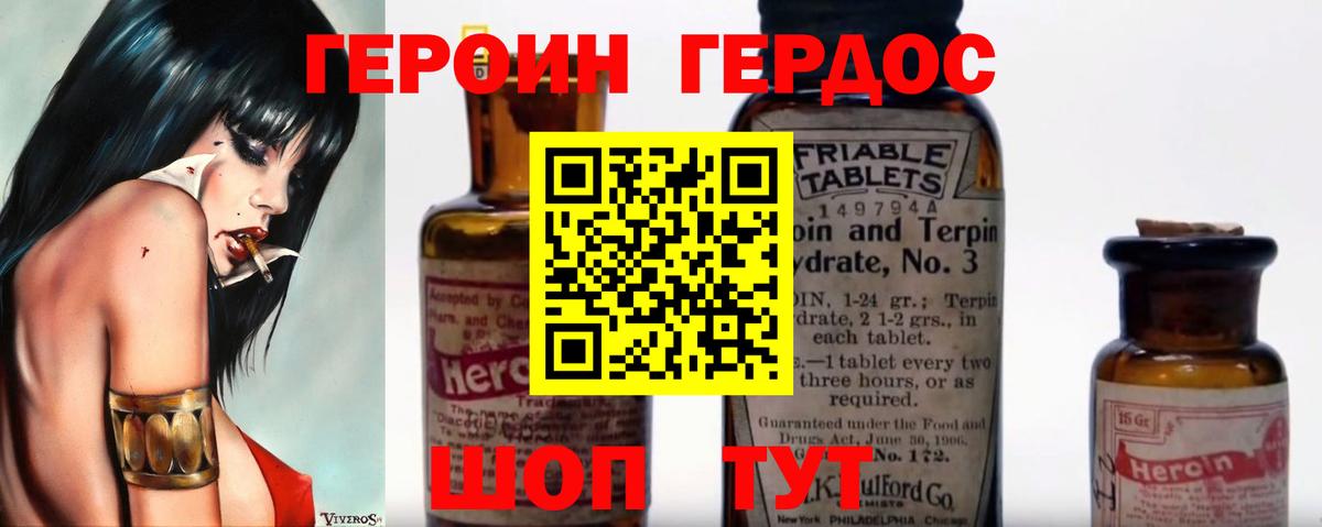 Героин Афган  Вход с VPN  Тавда 