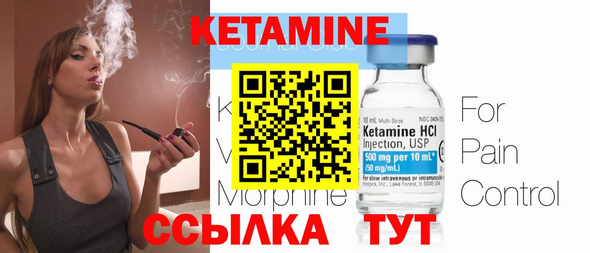 Тавда  КЕТАМИН VHQ  Вход с VPN 
