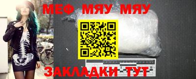 мяу мяу кристалл Гатчина