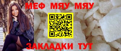 мяу мяу кристалл Гатчина