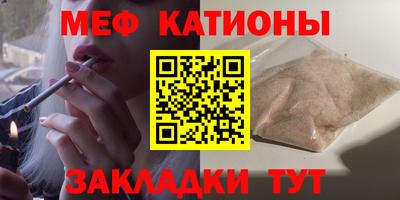 мяу мяу кристалл Гатчина