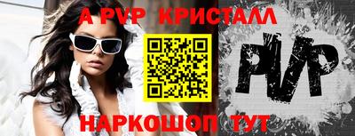 мяу мяу кристалл Гатчина