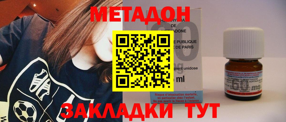 Тавда  Метадон VHQ  Вход с VPN 