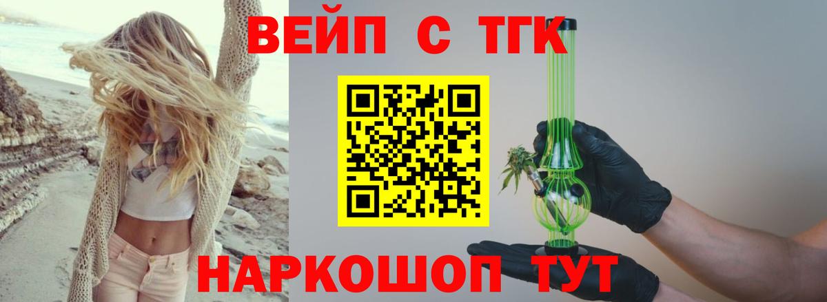 Тавда  ТГК гашишное масло  Вход с VPN  Дистиллят ТГК вейп с тгк 